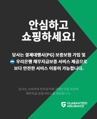 안심쇼핑